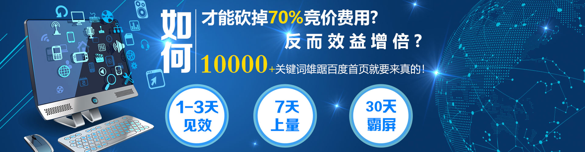 碾子山信息流广告